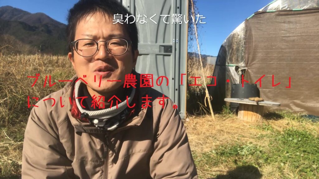 エコトイレ紹介画像