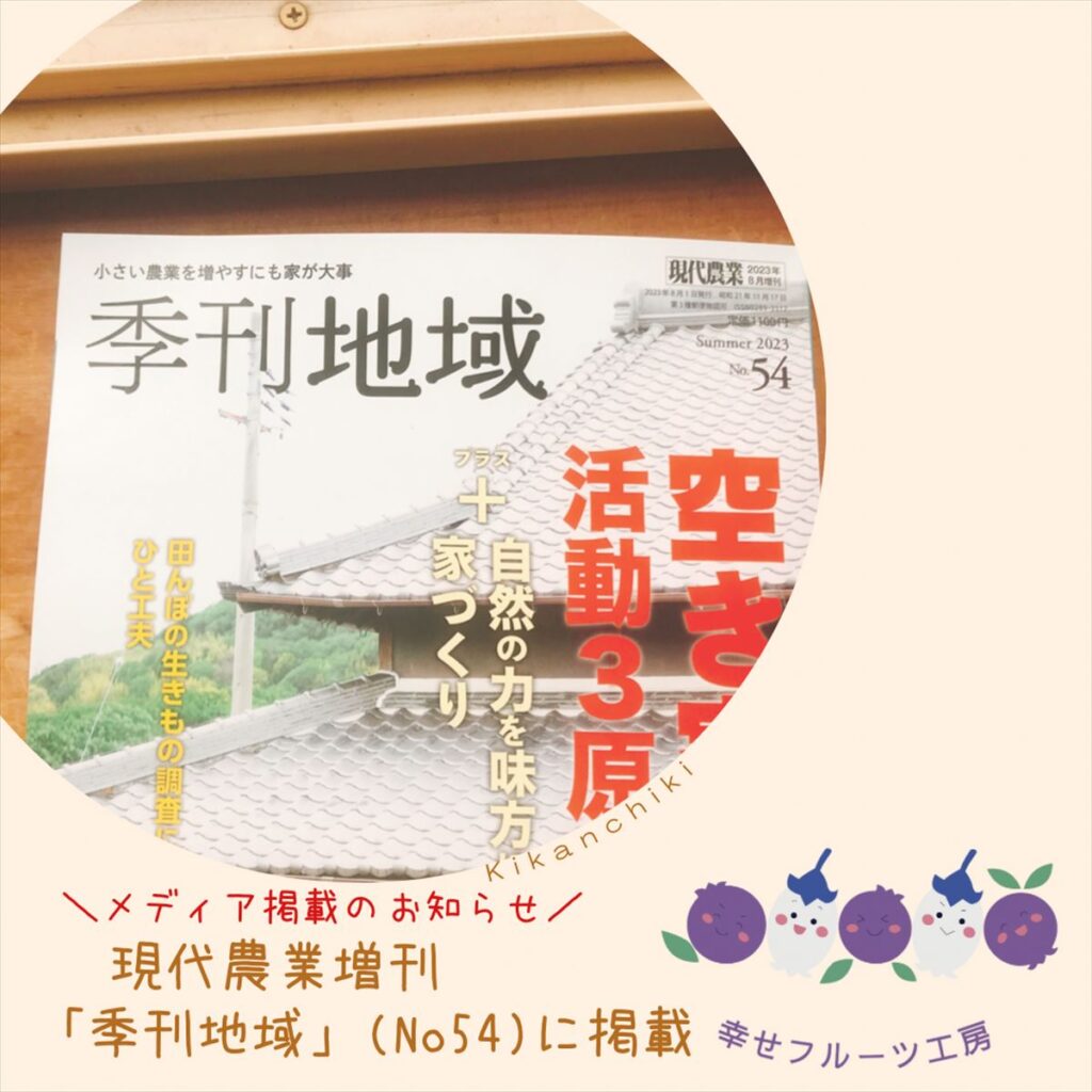 季刊地域の雑誌の画像